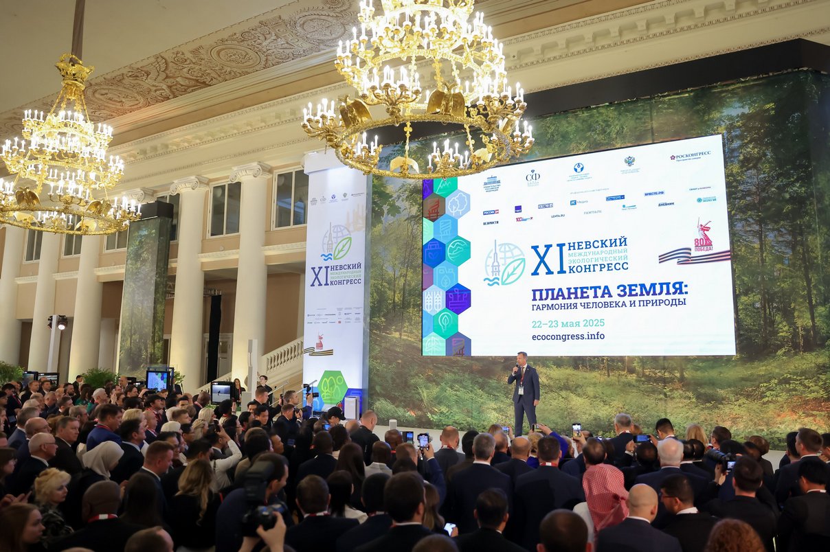 Центр ЮНИДО принял участие в XI Невском Международном Экологическом Конгрессе
