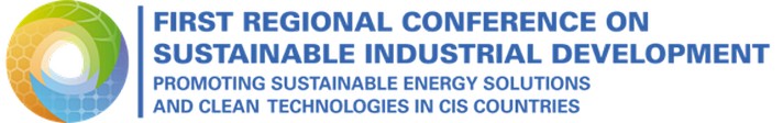 Первая региональная конференция ЮНИДО по устойчивому промышленному развитию на тему «Продвижение решений в области устойчивой энергетики и экологически чистых технологий в странах СНГ»