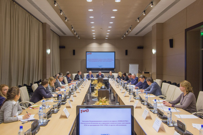 The meeting of Steering Committee of UNIDO/GEF Project “Environmentally sound management and final disposal of PCBs at the Russian railway network and other PCBs owners”