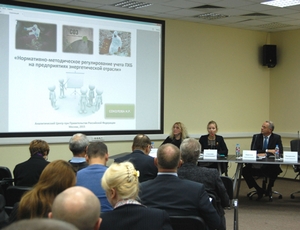 UNIDO workshop “The organization of accounting system of polychlorinated biphenyls in the energy-intensive industries of Russia”