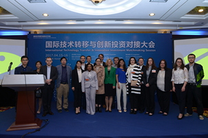 UNIDO CIIC took part in the 15<sup>th</sup> Conference on International Exchange of Professionals in Shenzhen, China