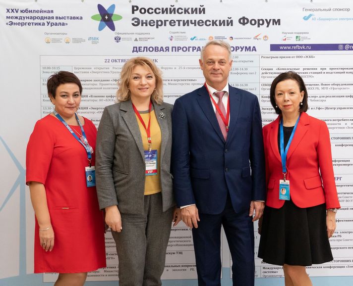 Центр ЮНИДО принял участие в Российском энергетическом Форуме