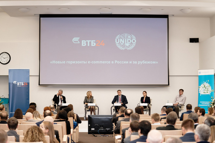 Группа ВТБ и Центр ЮНИДО в РФ провели совместную конференцию «Новые горизонты e-commerce в России и за рубежом»