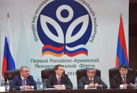 First Russian-Armenian Regional Business Forum 